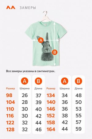Футболка для девочки Happyfox