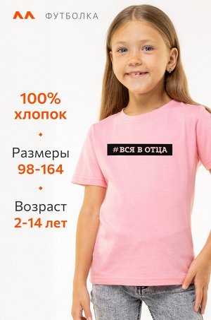 Футболка для девочки Happyfox
