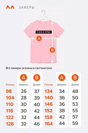 Футболка для девочки Happyfox