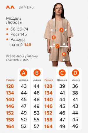 Костюм для девочки из хлопка Happyfox