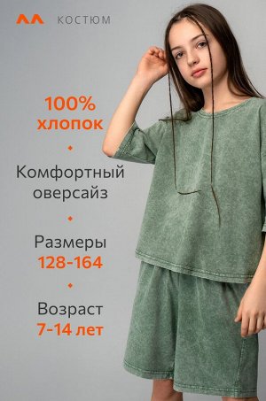 Костюм для девочки из хлопка Happyfox