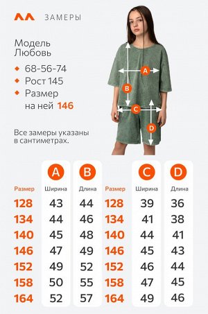 Костюм для девочки из хлопка Happyfox