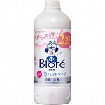 Мыло-пенка для рук KAO Biore U Foaming Hand Soap Fruit фруктовый аромат, бут 430мл