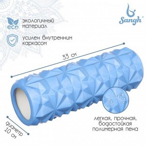 Ролик (роллер) массажный для йоги, 33х10 см