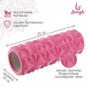 Ролик (роллер) массажный для йоги, 33х10 см