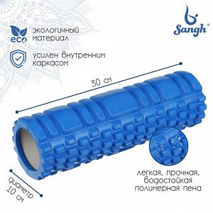 Ролик (роллер) массажный для йоги, 30х10 см