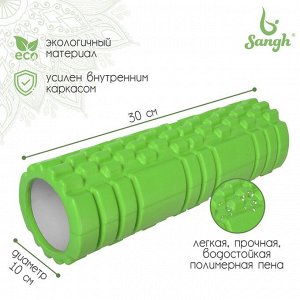 Ролик (роллер) массажный для йоги, 30х10 см