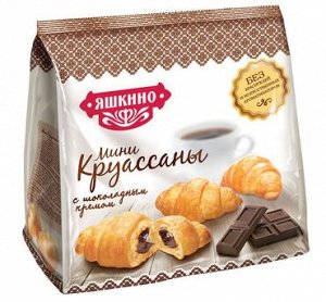 «Яшкино», мини-круассаны с шоколадным кремом, 180 г