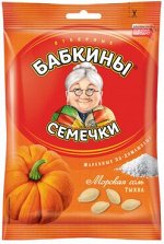 «Бабкины семечки», семечки тыквы отборные, жареные, с морской солью, 150 г