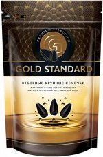 «Gold Standart», семечки крупные, жареные, 250 г