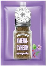 «Галерея вкусов», хмели-сунели приправа, 20 г