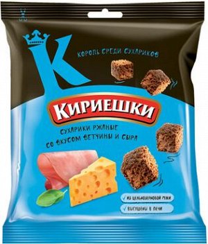 «Кириешки», сухарики со вкусом ветчины и сыра, 40г