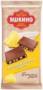 «Яшкино», шоколад молочный с ананасом, 90 г