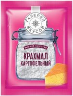 «Галерея вкусов», крахмал картофельный, 100 г