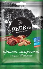 «Beerka», арахис жареный со вкусом шашлыка, 90 г