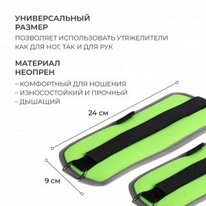 Утяжелители неопреновые для ног и рук. 2 шт. по 0,25 кг