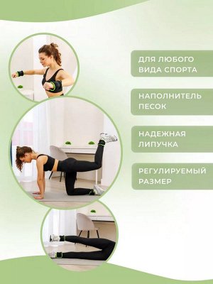 Утяжелители неопреновые для ног и рук. 2 шт. по 0,25 кг
