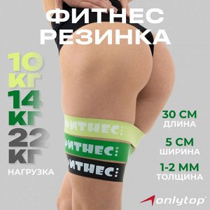 Набор фитнес-резинок «Авокадо»: нагрузка 10, 14, 22 кг, 3 шт, 30х5 см