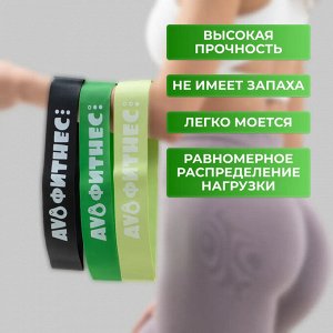 Набор фитнес-резинок «Авокадо»: нагрузка 10, 14, 22 кг, 3 шт, 30х5 см