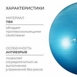 ONLITOP Фитбол антивзрыв. Гимнастический надувной мяч диаметром 65 см, максимальная нагрузка 100 кг, (без коробки)