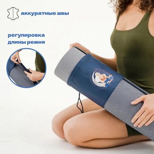 Чехол для йога-коврика, удобный аксессуар для переноски и хранения коврика.