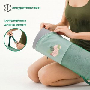 Чехол для йога-коврика, удобный аксессуар для переноски и хранения коврика.