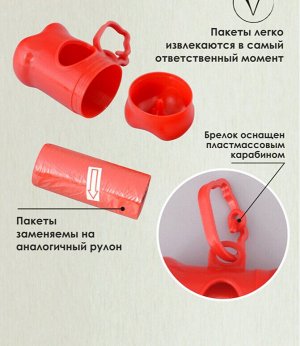 Пакеты для выгула собак с диспенсером (1 диспенсер + 15 пакетов)