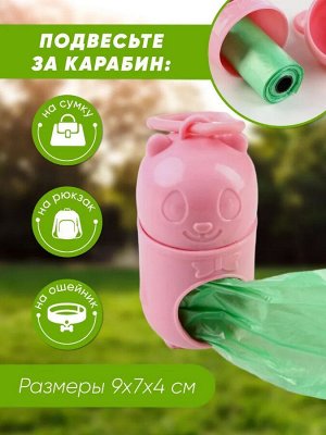 Пакеты для выгула собак с диспенсером (1 диспенсер + 2 рулона по 15 пакетов), цвет в ассортименте