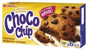 Печенье сдобное Orion Choco Chip с кусочками шоколада 120гр