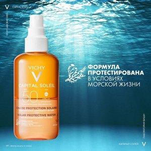 Виши Солнцезащитный двухфазный спрей-активатор загара SPF 50, 200 мл (Vichy, Capital Soleil)