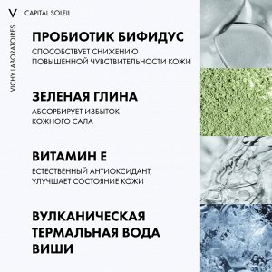 Виши Солнцезащитный матирующий уход для жирной проблемной кожи 3 в 1 SPF 50+, 50 мл (Vichy, Capital Soleil)