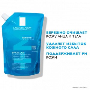 Ля Рош Позе Гель для умывания очищающий пенящийся для чувствительной жирной кожи лица и тела, сменный блок (рефилл), 400 мл (La Roche-Posay, Effaclar)