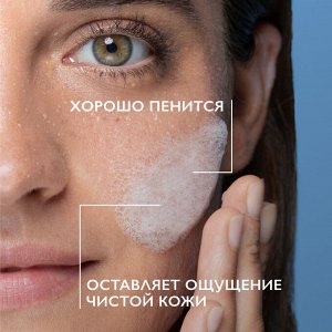 Ля Рош Позе Гель для умывания очищающий пенящийся для чувствительной жирной кожи лица и тела, сменный блок (рефилл), 400 мл (La Roche-Posay, Effaclar)
