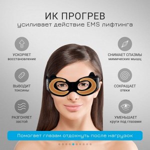 Жезатон Массажер-маска для безоперационной блефаропластики и омоложения кожи век Biolift iMask (Gezatone, Массажеры для глаз)