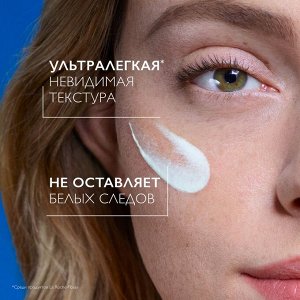 LaRoche-Posay Ля Рош Позе Солнцезащитный невидимый флюид для лица SPF50+ PPD 42, 50 мл (La Roche-Posay, Anthelios)