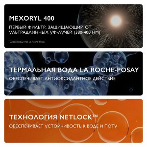 LaRoche-Posay Ля Рош Позе Солнцезащитный невидимый флюид для лица SPF50+ PPD 42, 50 мл (La Roche-Posay, Anthelios)