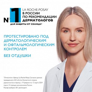 LaRoche-Posay Ля Рош Позе Солнцезащитный невидимый флюид для лица SPF50+ PPD 42, 50 мл (La Roche-Posay, Anthelios)
