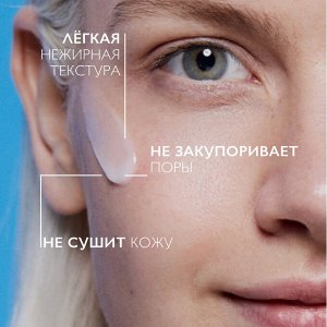 Ля Рош Позе Увлажняющая, матирующая, себорегулирующая эмульсия для проблемной кожи, 40 мл (La Roche-Posay, Effaclar)