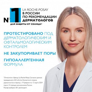 Ля Рош Позе Солнцезащитный матирующий флюид для лица UVMUNE 400 SPF50+ / PPD56, 50 мл (La Roche-Posay, Anthelios)
