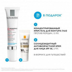 Ля Рош Позе Набор для борьбы с признаками фотостарения: сыворотка 30 мл + крем для век 15 мл + крем для лица 3 мл (La Roche-Posay, Redermic Retinol)