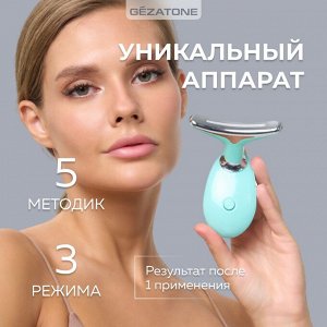 Жезатон Микротоковый массажер для лифтинга лица 5в1 m915 (Gezatone, Массажеры для лица)