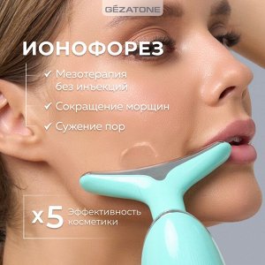 Жезатон Микротоковый массажер для лифтинга лица 5в1 m915 (Gezatone, Массажеры для лица)