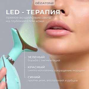 Жезатон Микротоковый массажер для лифтинга лица 5в1 m915 (Gezatone, Массажеры для лица)