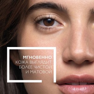Ля Рош Позе Эфаклар Маска 100 мл (La Roche-Posay, Effaclar)