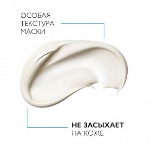 Ля Рош Позе Эфаклар Маска 100 мл (La Roche-Posay, Effaclar)