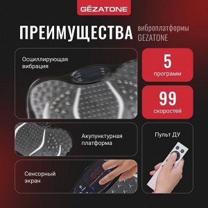 Жезатон Массажер-виброплатформа  для тела FitnessBoard AMG151 (Gezatone, Массажеры для тела)