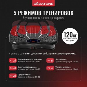 Жезатон Массажер-виброплатформа  для тела FitnessBoard AMG151 (Gezatone, Массажеры для тела)