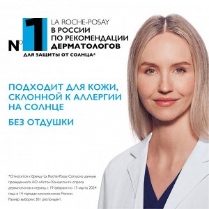 Ля Рош Позе Увлажняющее солнцезащитное молочко для лица и тела в эко-тубе SPF 50+/PPD 30, 250 мл (La Roche-Posay, Anthelios)