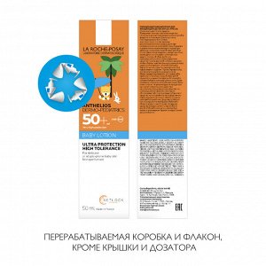 Ля Рош Позе Cолнцезащитное молочко для младенцев и детей Dermo-Pediatrics SPF 50+/PPD 39, 50 мл (La Roche-Posay, Anthelios)