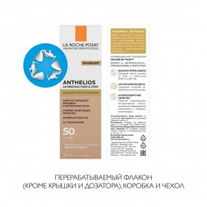 Ля Рош Позе Солнцезащитный антивозрастной СС-крем для лица SPF 50, 50 мл (La Roche-Posay, Anthelios)